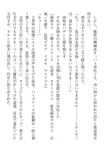 Page 456 of 2D Dream Magazine Vol. 112 - preview thumbnail