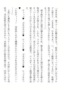 Page 458 of 2D Dream Magazine Vol. 112 - preview thumbnail