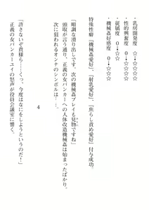 Page 462 of 2D Dream Magazine Vol. 112 - preview thumbnail