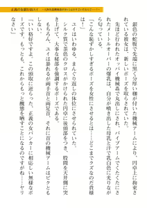 Page 463 of 2D Dream Magazine Vol. 112 - preview thumbnail