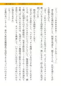 Page 465 of 2D Dream Magazine Vol. 112 - preview thumbnail