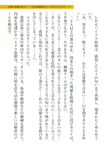 Page 467 of 2D Dream Magazine Vol. 112 - preview thumbnail