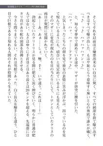 Page 47 of 2D Dream Magazine Vol. 112 - preview thumbnail
