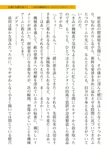 Page 471 of 2D Dream Magazine Vol. 112 - preview thumbnail