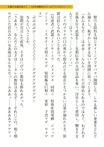 Page 473 of 2D Dream Magazine Vol. 112 - preview thumbnail