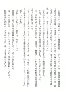 Page 476 of 2D Dream Magazine Vol. 112 - preview thumbnail
