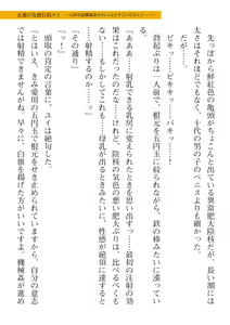Page 477 of 2D Dream Magazine Vol. 112 - preview thumbnail