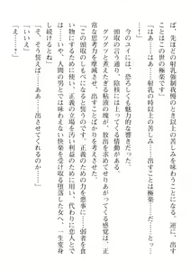 Page 478 of 2D Dream Magazine Vol. 112 - preview thumbnail