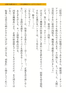 Page 479 of 2D Dream Magazine Vol. 112 - preview thumbnail