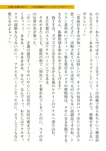 Page 481 of 2D Dream Magazine Vol. 112 - preview thumbnail