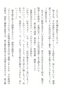 Page 482 of 2D Dream Magazine Vol. 112 - preview thumbnail