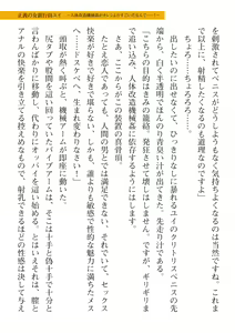 Page 483 of 2D Dream Magazine Vol. 112 - preview thumbnail