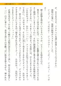 Page 485 of 2D Dream Magazine Vol. 112 - preview thumbnail