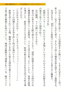 Page 487 of 2D Dream Magazine Vol. 112 - preview thumbnail