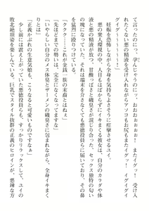 Page 492 of 2D Dream Magazine Vol. 112 - preview thumbnail