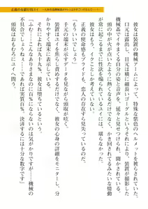 Page 497 of 2D Dream Magazine Vol. 112 - preview thumbnail