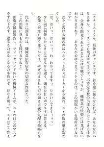 Page 498 of 2D Dream Magazine Vol. 112 - preview thumbnail