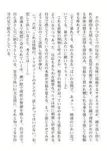 Page 50 of 2D Dream Magazine Vol. 112 - preview thumbnail