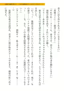 Page 505 of 2D Dream Magazine Vol. 112 - preview thumbnail