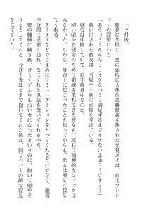 Page 508 of 2D Dream Magazine Vol. 112 - preview thumbnail