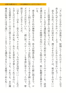 Page 509 of 2D Dream Magazine Vol. 112 - preview thumbnail