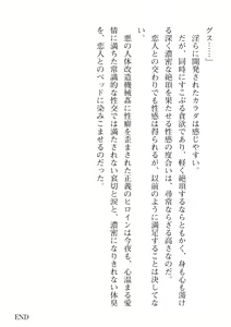 Page 510 of 2D Dream Magazine Vol. 112 - preview thumbnail