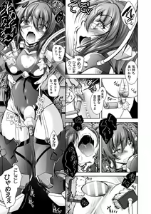 Page 517 of 2D Dream Magazine Vol. 112 - preview thumbnail