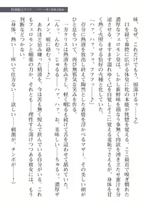 Page 53 of 2D Dream Magazine Vol. 112 - preview thumbnail