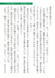Page 535 of 2D Dream Magazine Vol. 112 - preview thumbnail