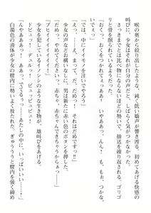 Page 538 of 2D Dream Magazine Vol. 112 - preview thumbnail