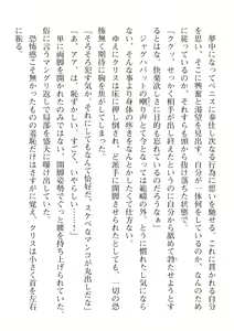 Page 54 of 2D Dream Magazine Vol. 112 - preview thumbnail