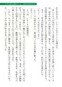 Page 541 of 2D Dream Magazine Vol. 112 - preview thumbnail