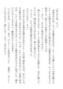 Page 542 of 2D Dream Magazine Vol. 112 - preview thumbnail