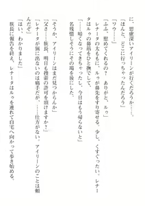 Page 544 of 2D Dream Magazine Vol. 112 - preview thumbnail