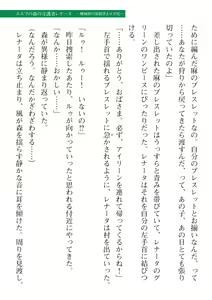 Page 549 of 2D Dream Magazine Vol. 112 - preview thumbnail