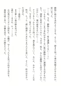 Page 550 of 2D Dream Magazine Vol. 112 - preview thumbnail