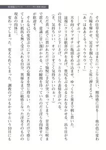 Page 55 of 2D Dream Magazine Vol. 112 - preview thumbnail