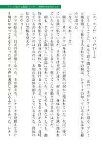 Page 555 of 2D Dream Magazine Vol. 112 - preview thumbnail