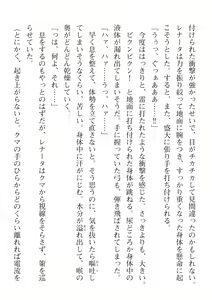Page 558 of 2D Dream Magazine Vol. 112 - preview thumbnail