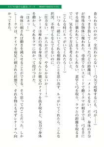 Page 559 of 2D Dream Magazine Vol. 112 - preview thumbnail