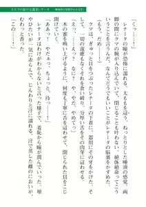 Page 561 of 2D Dream Magazine Vol. 112 - preview thumbnail