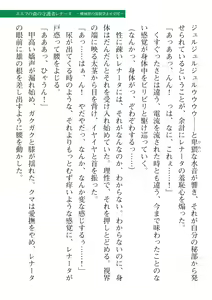 Page 563 of 2D Dream Magazine Vol. 112 - preview thumbnail