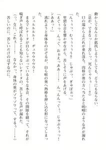Page 566 of 2D Dream Magazine Vol. 112 - preview thumbnail