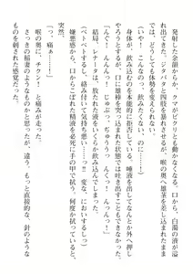 Page 568 of 2D Dream Magazine Vol. 112 - preview thumbnail