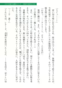 Page 575 of 2D Dream Magazine Vol. 112 - preview thumbnail