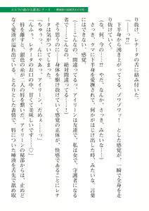 Page 583 of 2D Dream Magazine Vol. 112 - preview thumbnail