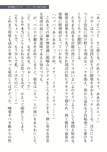 Page 59 of 2D Dream Magazine Vol. 112 - preview thumbnail