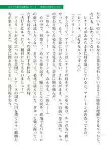 Page 599 of 2D Dream Magazine Vol. 112 - preview thumbnail
