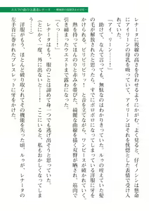 Page 603 of 2D Dream Magazine Vol. 112 - preview thumbnail