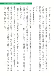 Page 605 of 2D Dream Magazine Vol. 112 - preview thumbnail